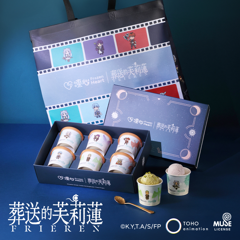 凍心｜葬送的芙莉蓮 旅途時光組（含提袋）